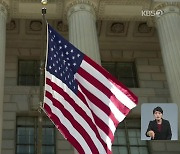 미국, 중국 광물수출 제한에 “단호히 반대”…중국, ‘자원 무기화’ 박차