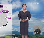 [퇴근길 날씨] 내일 남부·제주 많은 비…최대 150mm