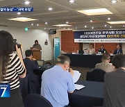 민주, 후쿠시마 오염수 집단 농성 돌입…국민의힘 “나라 뒤엎자는 것”