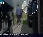 가짜 석유에 탈세 유통까지 무더기 적발