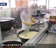 부상에 암 위험까지…“안전하게 일하고 싶어요”