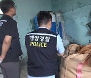 남해해경청, 값싼 중국산 섞은 뒤 ‘꽃소금’으로 허위표시한 업자 입건