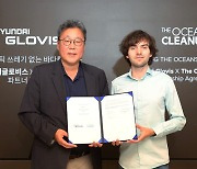 Hyundai Glovis announces partnership with The Ocean Cleanup to address global ocean plastic problem