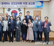 개원 32주년 강진군의회, 군민 만족 의정 구현 다짐