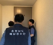 건보료 미지급 환급금 뒤졌더니...고액 체납자 ‘올킬’ [힘쎈충남 브리핑]