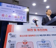 알뜰폰 키우고 5G 가입강제 막고…통신시장 경쟁촉진 방안