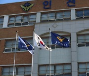 “강화대교서 사람 추락했다”… 인천해경, 2일째 수색중