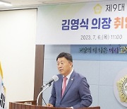 김영식 고양특례시의회 의장 “108만 시민만 바라보고 달려가겠다”