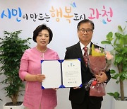 이근수 과천도시공사 사장 연임