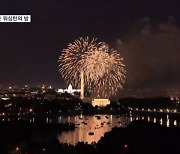 [굿모닝월드]미 독립기념일, 워싱턴의 밤을 수놓은 불꽃