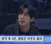 ‘순정복서’, 신박+독특 뉴스 콘셉트 티티저 영상 공개