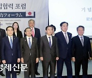 “한일 산업협력 강화해야”…전경련·게이단렌 산업협력포럼