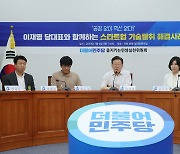 野, 롯데 포스코 카카오 스타트업 기술탈취 의혹 제기