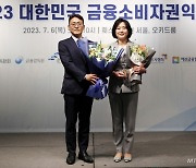 [사진]신한은행 '대한민국 금융소비자권익대상' 대상 수상