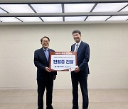 신동아건설, 한국혈액암협회에 헌혈증 기증