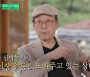 신구 "인공심박동기 수명 8~10년…충분하다" [유퀴즈](MD리뷰)