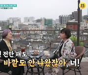 강리나 "10년 동안 아무도 안 만나고 집에만 있었다"[퍼라]