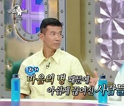 '18살 연하 日 ♥' 심형탁 "마음의 병 탓 많은 사람들과 연락 끊어" 하객 걱정[라스]