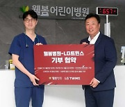 LG, 웰봄병원과 선수단 기록 매칭 기부 협약