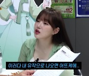 여자친구 예린 “2년 전 찍은 두 작품, 아직도 공개 안돼… 이러다 유작 될 듯” [노빠꾸탁재훈]