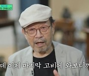 87세 신구 "심부전증으로 심장 박동기 찼다…매사에 감사"