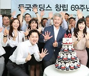 ‘창립 69주년’ 동국제강그룹, 분할 후 첫 창립 기념일