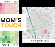 부동산R114-맘스터치, 상권분석시스템 구축 위한 업무협약