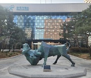 한국거래소, 코스닥 41개 상장社 ‘2023 코스닥 라이징스타’ 선정