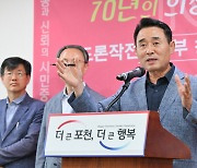 백영현 포천시장, “軍의 드론작전사령부 창설 계획 적극적으로 환영한다”