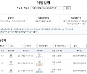 “연승 불씨 VS 연패 탈출” 한화-롯데전 대상  프로토 승부식 78회차 한경기구매 게임 마감 앞둬