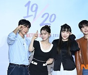 연애 리얼리티서 연애 금지라니, 더 궁금한 ‘19/20’[종합]