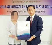 민주평통 인천서구협의회, 북한이탈주민 자녀 도서 지원