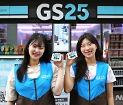 GS25, 20대가 편의점 열면 '300만원' 쏜다