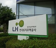 LH, 광주·전남 3개 준공지구 마지막 보유토지 공급