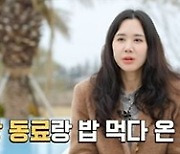 "직장동료와 밥 먹은 느낌"…슈퍼 데이트권으로 뒤집힌 러브라인