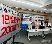 '수방사 부지 평당가 6,200배 폭등'