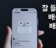 "애플 에어팟, 배민스토어서 주문해볼까"…즉시배달 서비스 확대