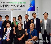 남경순 경기도부의장, 경기신보와 소상공인 현장 고충 청취