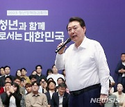 청년정책 점검회의서 발언하는 윤 대통령