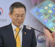 알뜰폰 집중 육성…제4 이동통신 재추진