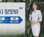 [날씨] 내일 다시 남부·제주 '장맛비'…중부 무더위 계속