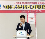 대전 대덕구, 빈 점포 활용 청년창업 지원사업 1호점 현판식