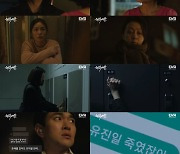 '행복배틀' 박효주 사망 당일, 집안에 제3자 있었다..소름 엔딩