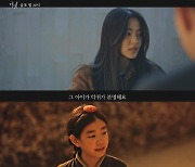 "태자귀, 마을 전체가 죽였다"..'악귀' 김태리, 분노 저격 예고