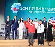 2024 강원 동계청소년올림픽 성공개최 [사진]