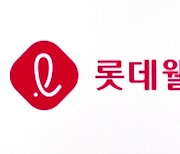 라면·과자 내리는데…롯데웰푸드 '내 갈 길 간다' [기업 백브리핑]