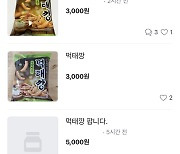 언제 입고되나요? 편의점 전화 불났다…새우깡 동생 '뭐지?'