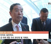 김병준 "전경련 차기 회장 다음달 결정…직무대행 임기 연장 없다"