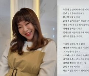 ‘벽간소음 논란’ 정주리, ‘내게 상처준 사람에 인과응보’ 의미심장 글, 왜?