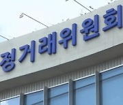 ‘일감 몰아주기’ OCI 계열사에 과징금 110억